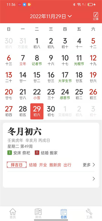 新华天气安卓版 V1.0.0