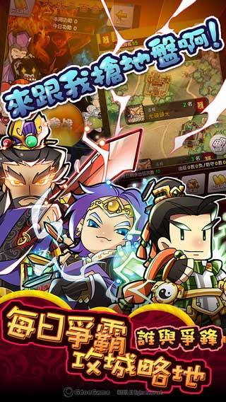 新三国萌将录安卓版 V2.5.5