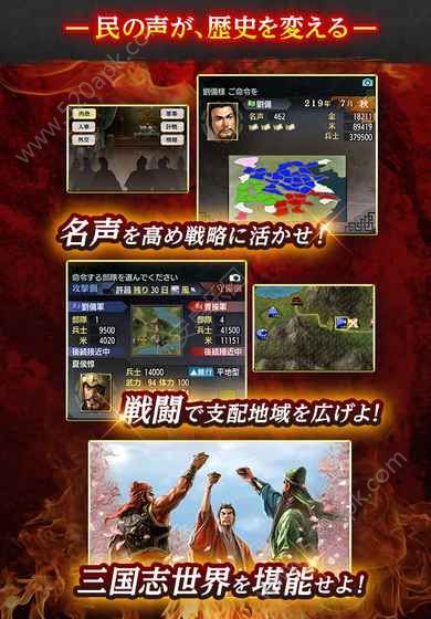 光荣三国志安卓版 V1.6.3