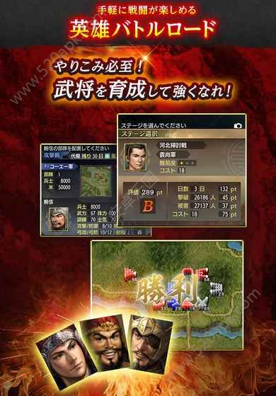 光荣三国志安卓版 V1.6.3