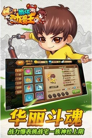 崩坏动漫王安卓版 V7.7.2