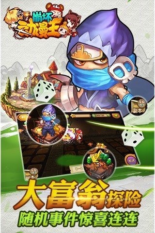 崩坏动漫王安卓版 V7.7.2