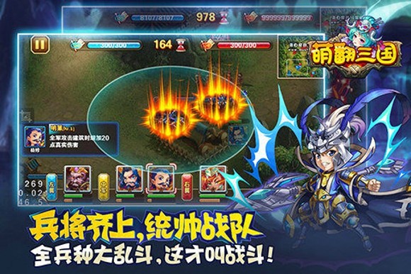 萌翻三国安卓版 V7.9.8