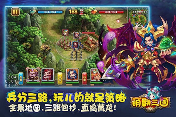 萌翻三国安卓版 V7.9.8