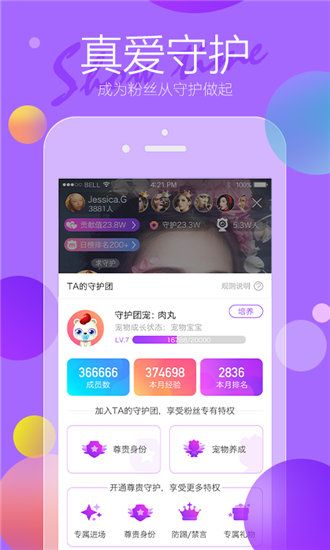 草莓茄子视频绿巨人安卓免费破解版 V1.0