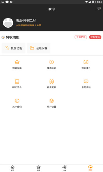 南瓜影视安卓官方高清版 V1.3.3