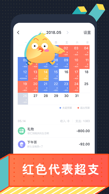 叨叨记账安卓版 V1.2