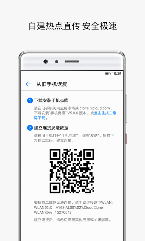 手机克隆安卓免费版 V9.2.0.302