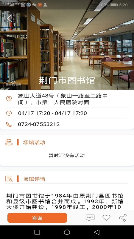 荆门文旅云安卓版 V2.0.3