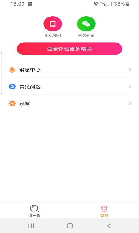 皮皮浏览器安卓版 V4.1.8