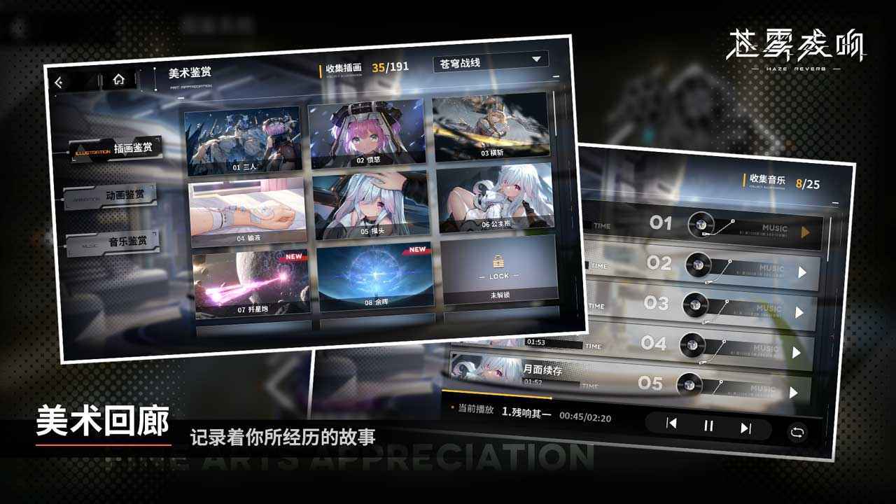 苍雾残响安卓台服版 V1.0.2