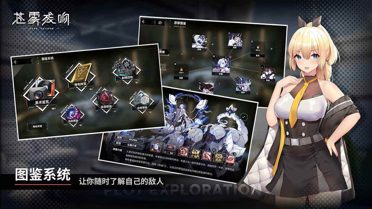 苍雾残响安卓台服版 V1.0.2