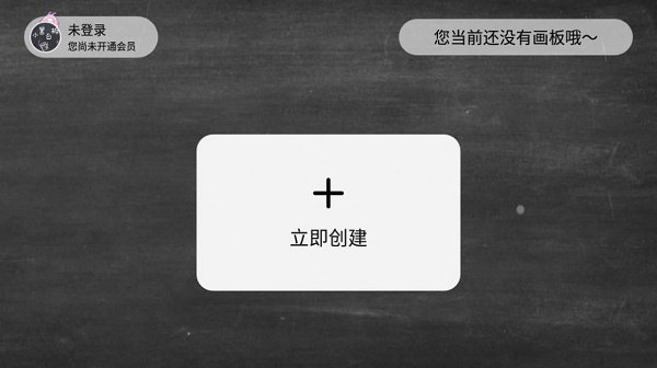 小黑白板安卓版 V1.0.1