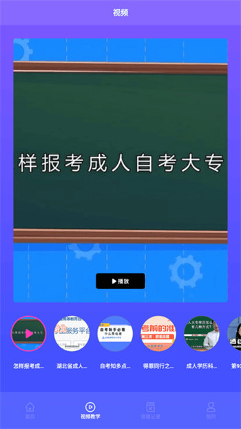 众课帮安卓版 V1.1