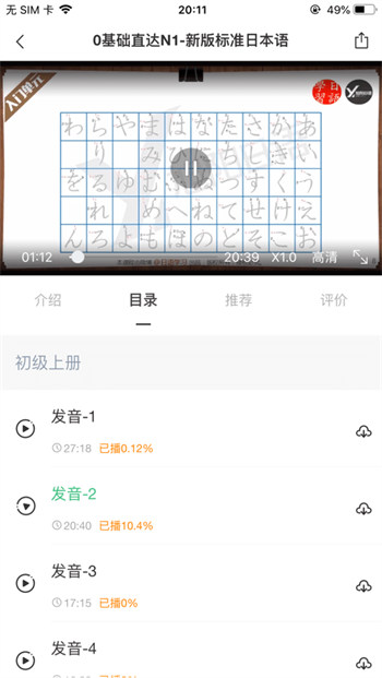 纳豆网校安卓版 V1.5.0