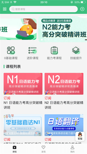 纳豆网校安卓版 V1.5.0