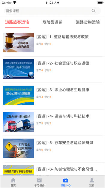 中科教育安卓版 V3.1.0