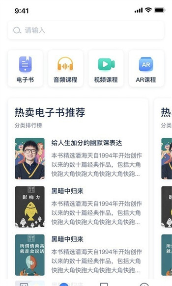 人邮知书安卓版 V1.0.1