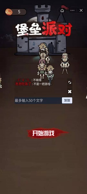 堡垒派对安卓免费版 V5.1.26.4753