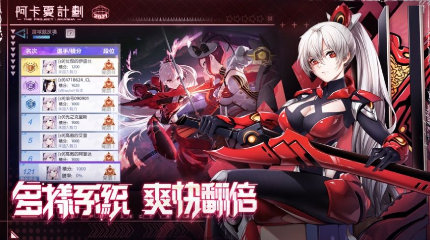 阿卡夏计划安卓版 V1.4.4