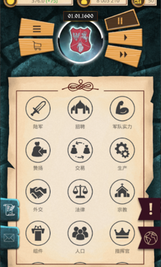 殖民时代安卓版 V1.0.28