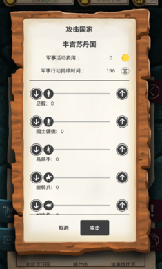 殖民时代安卓版 V1.0.28