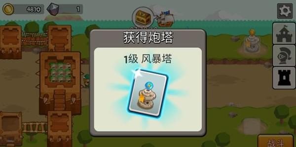 成长塔防安卓中文版 V1.0.7