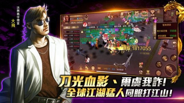 古惑仔黑夜新时代安卓版 V2.0.9.9