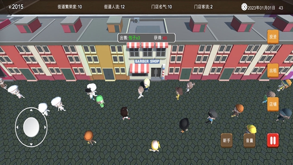 房东与美食店安卓版 V1.0