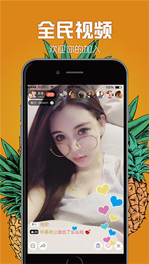 丝瓜秋葵ios免费版 V1.0