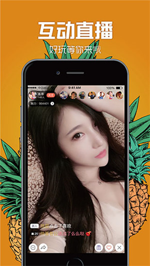丝瓜秋葵ios免费版 V1.0