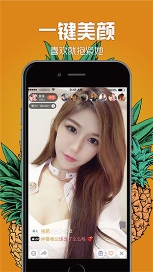 丝瓜秋葵ios免费版 V1.0