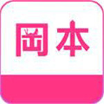 冈本视频ios官方免费版 V1.0