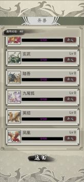 山海御兽师安卓版 V1.0