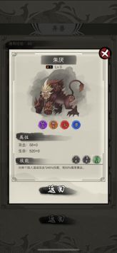 山海御兽师安卓版 V1.0