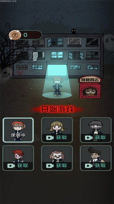 梦魇宿舍安卓免费版 V1.0.1