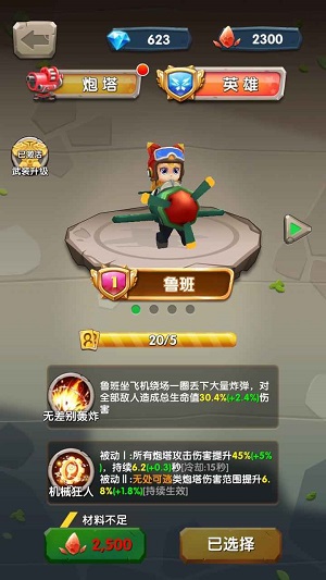 一个都别跑安卓版 V1.0.0