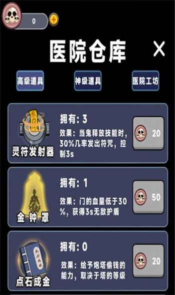 半夜别开门安卓版 V1.0