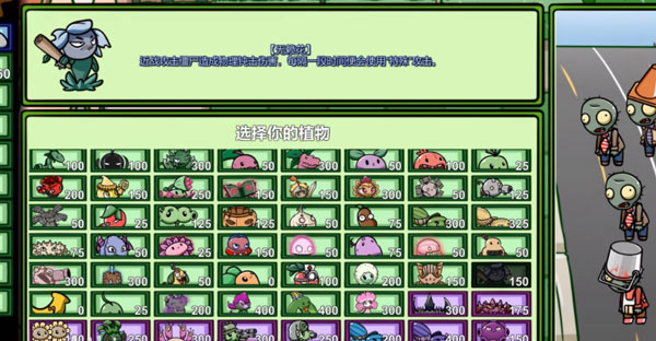 pvz_bt安卓版 V0.57.11