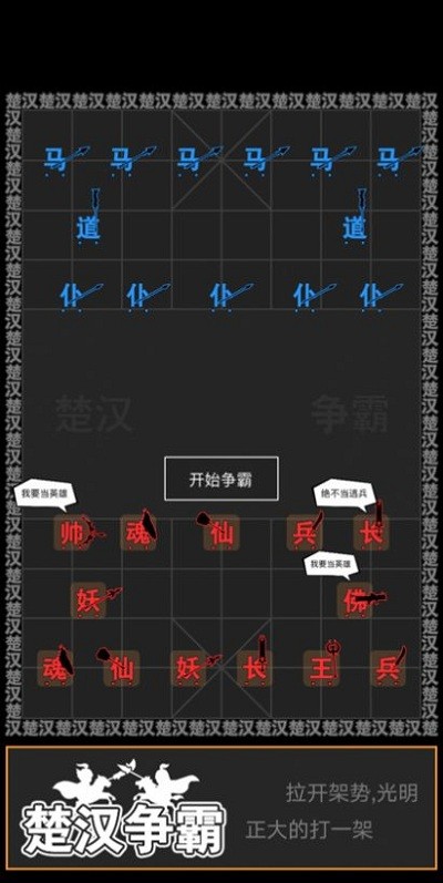 汉字攻防战安卓版 V2.0.5