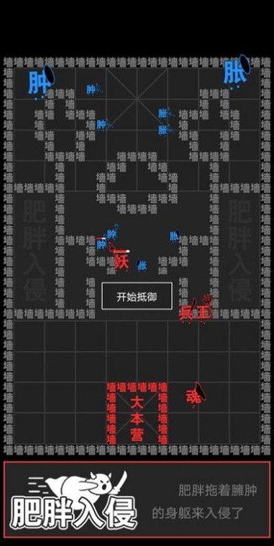 汉字攻防战安卓版 V2.0.5
