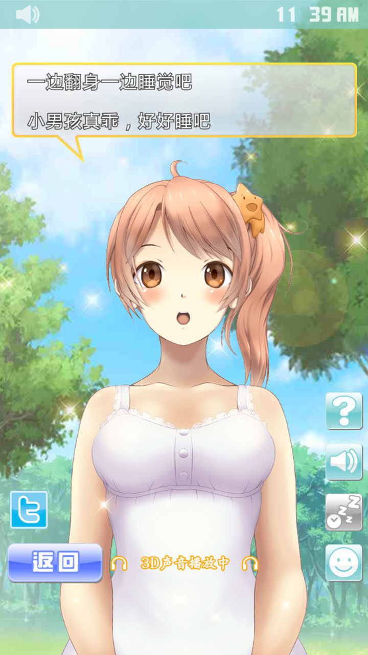 安眠膝盖枕2安卓版 V6.6.9