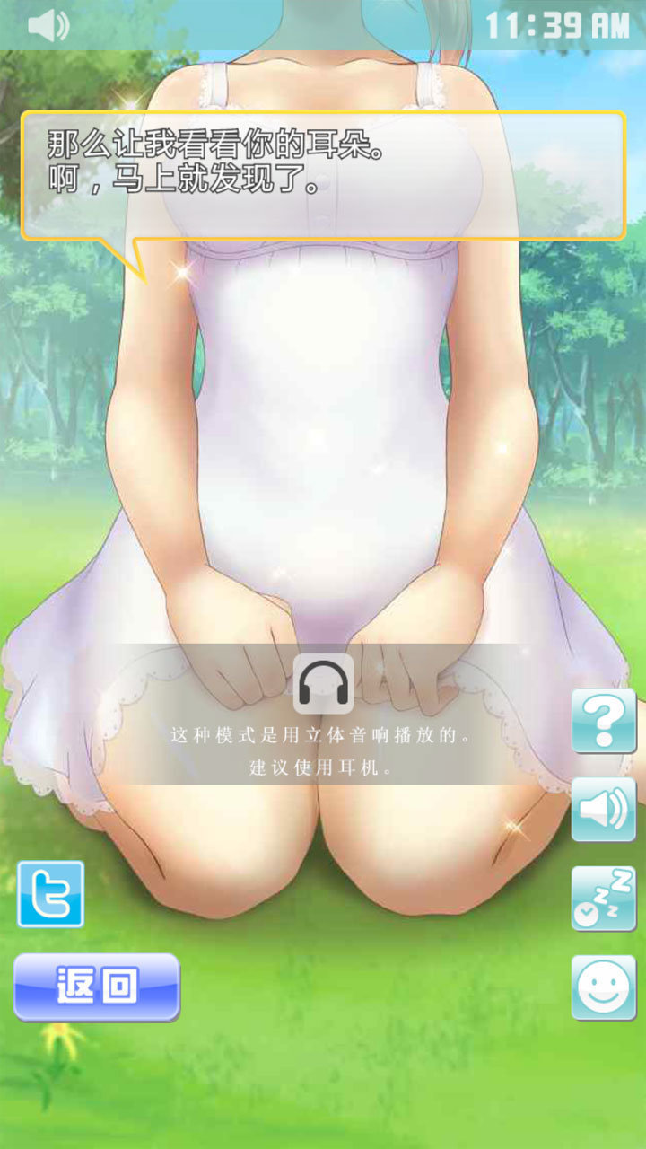 安眠膝盖枕2安卓版 V6.6.9