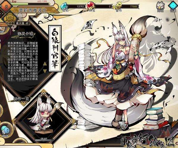 九十九姬安卓版 V5.4.20