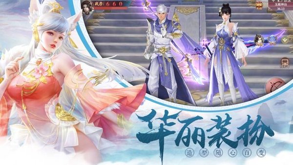 放置仙界至尊安卓版 V4.2.12