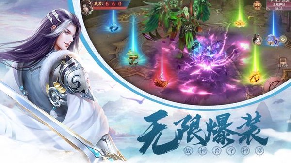 放置仙界至尊安卓版 V4.2.12