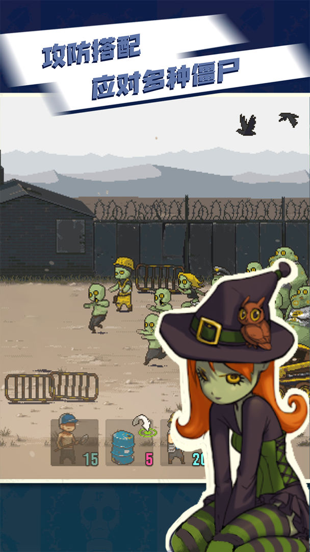 死亡突围：僵尸战争安卓版 V4.1.11