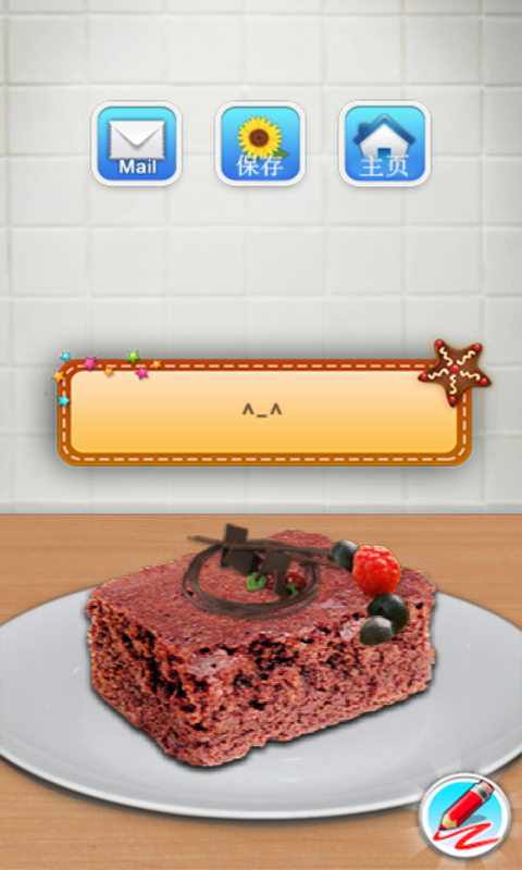 烹饪美味蛋糕安卓版 V2.6.16