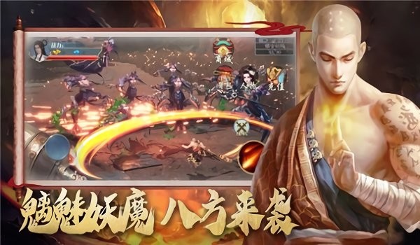 地藏伏龙记安卓版 V3.5.8