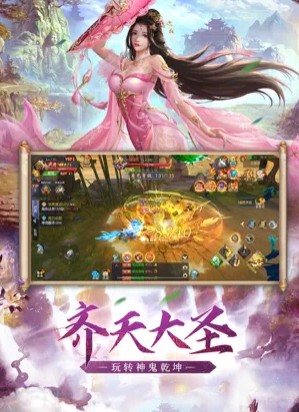 魔猴降世大圣来临安卓版 V4.5.20